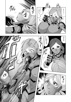 Page 20 of 敵女のススメ２・巨乳女戦闘員調教陵辱【完全版・R-18G】
