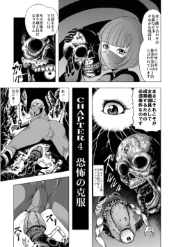 Page 22 of 敵女のススメ２・巨乳女戦闘員調教陵辱【完全版・R-18G】