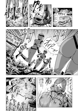 Page 37 of 敵女のススメ２・巨乳女戦闘員調教陵辱【完全版・R-18G】
