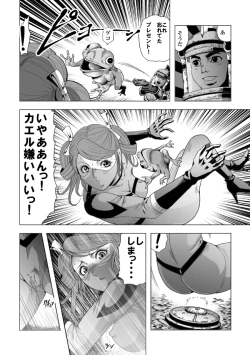 Page 51 of 敵女のススメ２・巨乳女戦闘員調教陵辱【完全版・R-18G】