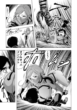 Page 54 of 敵女のススメ２・巨乳女戦闘員調教陵辱【完全版・R-18G】