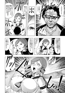 Page 5 of 敵女のススメ２・巨乳女戦闘員調教陵辱【完全版・R-18G】