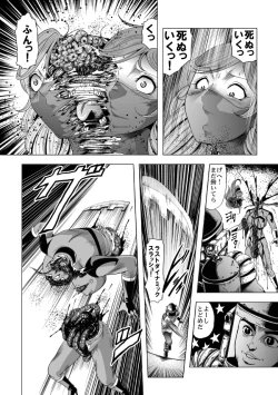 Page 61 of 敵女のススメ２・巨乳女戦闘員調教陵辱【完全版・R-18G】