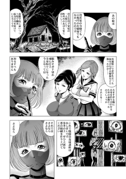 Page 63 of 敵女のススメ２・巨乳女戦闘員調教陵辱【完全版・R-18G】