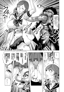Page 6 of 敵女のススメ２・巨乳女戦闘員調教陵辱【完全版・R-18G】