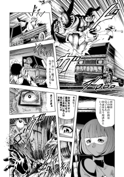 Page 7 of 敵女のススメ２・巨乳女戦闘員調教陵辱【完全版・R-18G】