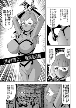 Page 8 of 敵女のススメ２・巨乳女戦闘員調教陵辱【完全版・R-18G】