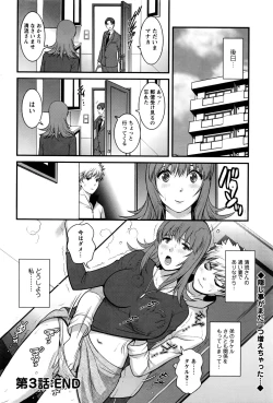 Page 60 of Part time Manaka6