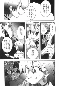 Page 126 of Otokonoko HEAVEN Vol. 03 Yuuwaku Natsuyasumi