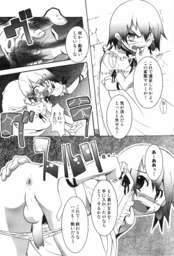 Page 130 of Otokonoko HEAVEN Vol. 03 Yuuwaku Natsuyasumi