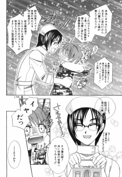 Page 146 of Otokonoko HEAVEN Vol. 03 Yuuwaku Natsuyasumi