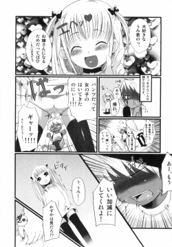 Page 14 of Otokonoko HEAVEN Vol. 03 Yuuwaku Natsuyasumi