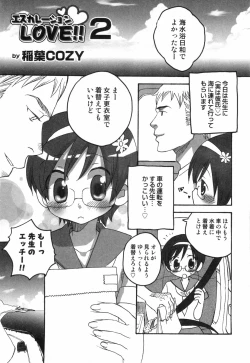 Page 21 of Otokonoko HEAVEN Vol. 03 Yuuwaku Natsuyasumi