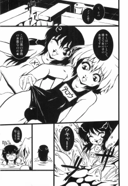 Page 75 of Otokonoko HEAVEN Vol. 03 Yuuwaku Natsuyasumi