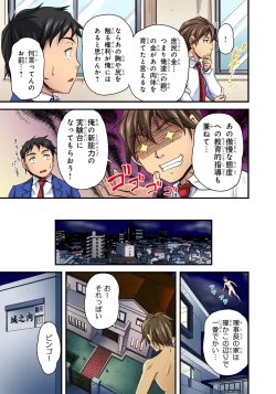 Page 13 of Oppai Mondari Sounyuu Shitari1