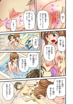 Page 17 of Oppai Mondari Sounyuu Shitari1