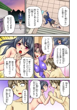 Page 33 of Oppai Mondari Sounyuu Shitari2