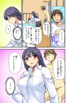 Page 45 of Oppai Mondari Sounyuu Shitari2