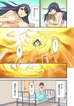 Page 59 of Oppai Mondari Sounyuu Shitari2