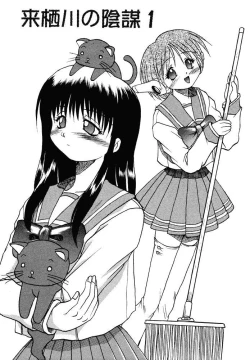 Page 2 of Multi no Onesho!