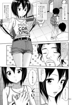Page 12 of Kinjo no Ko na Shoujo no Ehon