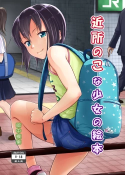 Page 1 of Kinjo no Ko na Shoujo no Ehon