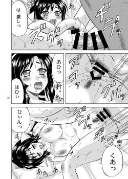 Page 18 of Kuon no Koon