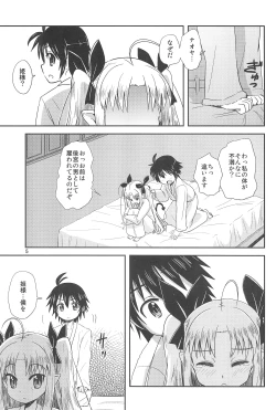 Page 5 of Lotte no Hajimete!