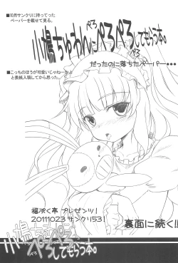 Page 15 of Kobato-chuwan ni Peropero Shite Morau Hon