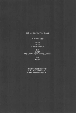 Page 18 of Kobato-chuwan ni Peropero Shite Morau Hon