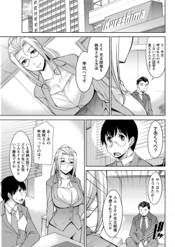 Page 131 of Hitozuma Hishoshitsu - Married Secretarys Office
