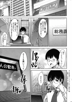 Page 5 of Hitozuma Hishoshitsu - Married Secretarys Office