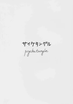 Page 2 of Shizumete Choudai! Orin-chan!