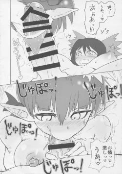 Page 6 of Shizumete Choudai! Orin-chan!