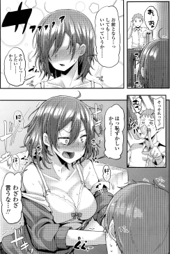 Page 120 of COMIC Koh 2016-07