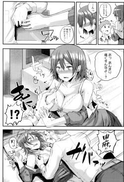 Page 121 of COMIC Koh 2016-07