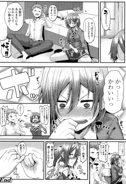 Page 135 of COMIC Koh 2016-07