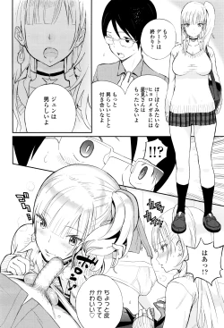 Page 165 of COMIC Koh 2016-07