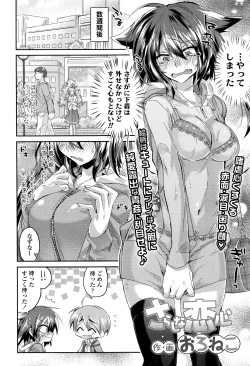 Page 223 of COMIC Koh 2016-07