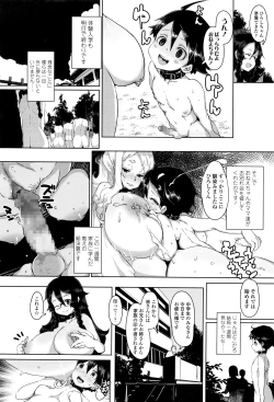 Page 301 of COMIC Koh 2016-07