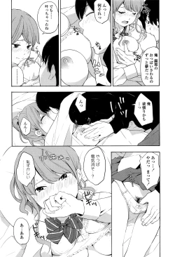 Page 323 of COMIC Koh 2016-07