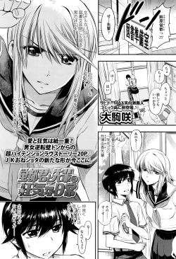 Page 358 of COMIC Koh 2016-07