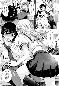 Page 361 of COMIC Koh 2016-07