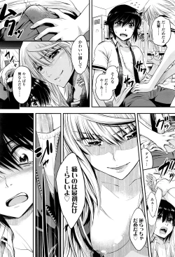 Page 362 of COMIC Koh 2016-07