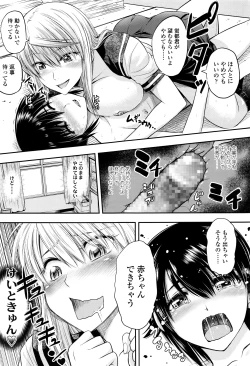 Page 370 of COMIC Koh 2016-07