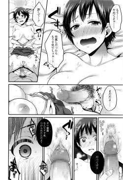 Page 427 of COMIC Koh 2016-07