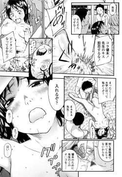 Page 450 of COMIC Koh 2016-07