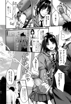 Page 503 of COMIC Koh 2016-07