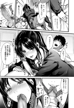 Page 510 of COMIC Koh 2016-07