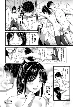 Page 521 of COMIC Koh 2016-07